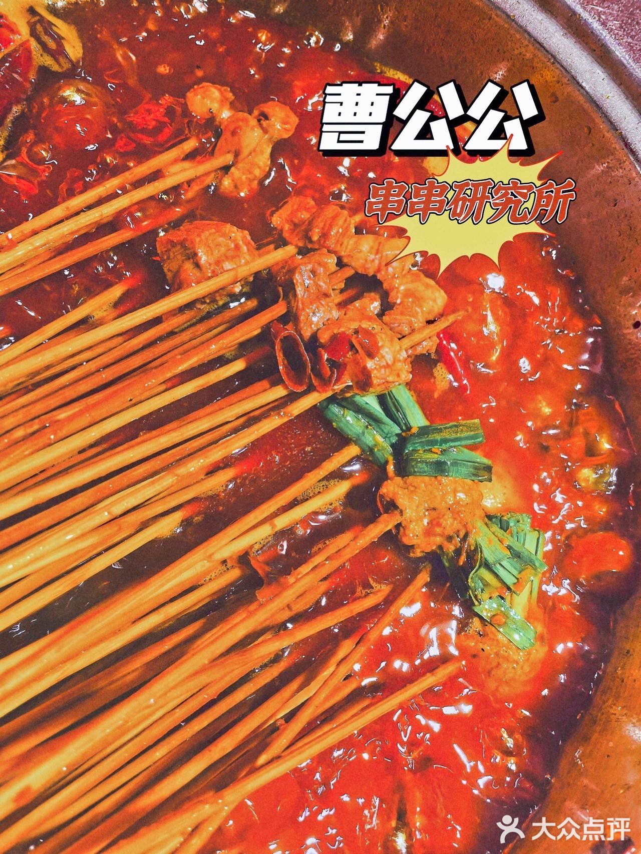 自助串串天花板好吃又划算‼️ 