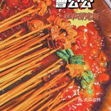 自助串串天花板好吃又划算‼️ 
