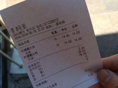 账单-CoCo都可(西安路民勇店)