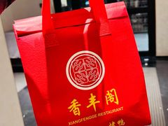 -香丰阁·烤鸭·川湘菜(清河店)