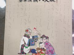 -乔家满族八大碗(流水沟店)