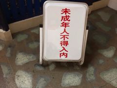 -INLOVE KTV(世博源店)