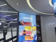 -Hopo Snow 城市滑雪空间(来福士广场购物中心店)