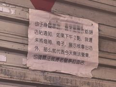 -老龙亭拉面店