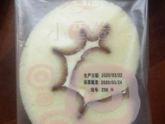 小蛋卷-采蝶轩(翠华店)