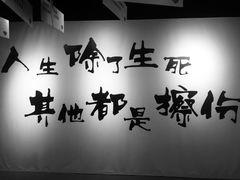 -深圳失恋博物馆再见前任(汇商名苑店)