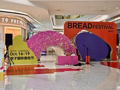 -合景·悠方(成都店)