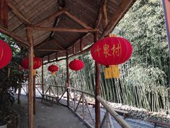 -竹泉村旅游度假区