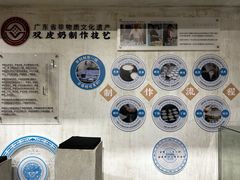 -民信老铺(双皮奶博物馆店)