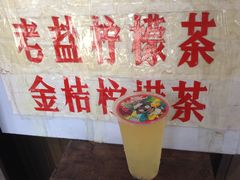 -老字号凉茶(新华南店)