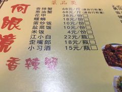 -凤凰路何眼镜香辣蟹(花果园店)