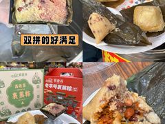 -鼎香皇高佬苏裹蒸粽