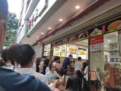 -方中山胡辣汤(成都首店)