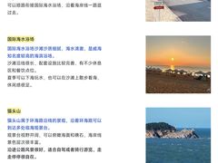 -刘公岛景区