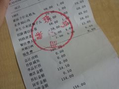 账单-尚味小厨·瓦罐煨汤
