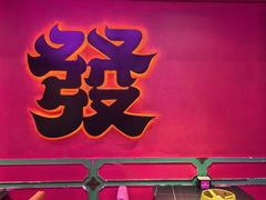 -多嘴超级肉蟹煲(中街恒隆故宫店)