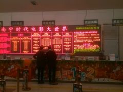 android_upload_pic-南宁时代电影大世界(CGS激光中国巨幕)