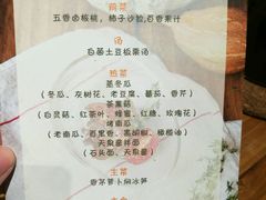 菜单-天水蔬食料理(树德之光店)