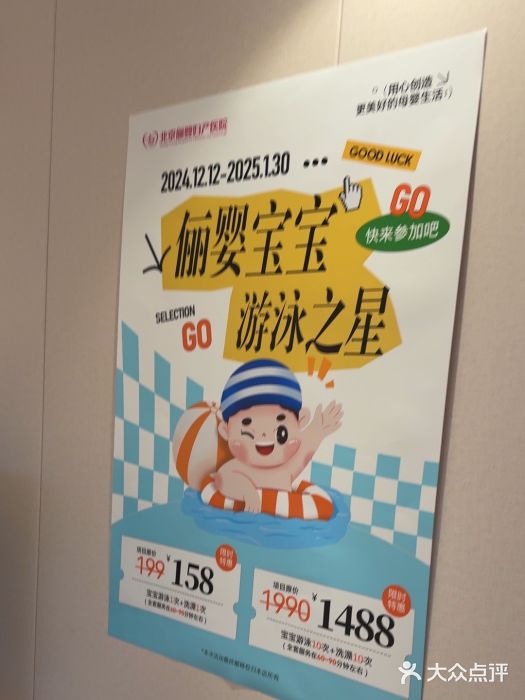北京俪婴妇产医院(朝阳大悦城店)图片