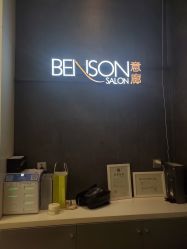 点击看大图 -意廊 Hair Salon