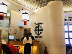 -添好运点心专门店(百老汇店)