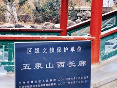 -五泉山公园