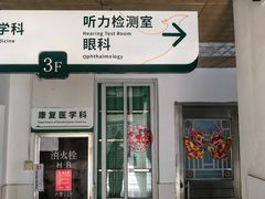 -广州市第十二人民医院(天河院区)