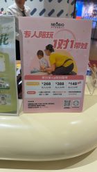 点击看大图 -奈尔宝·儿童乐园·亲子餐厅(前滩店)