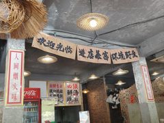 -三里屯土灶炖公鸡地锅鸡(江东店)