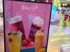 门面-杯言茶语(龙德广场店)