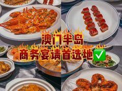 -粤匠·澳门点心粤菜海鲜(澳门半岛店)