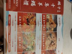 -珅小馆羊蝎子火锅(行署国际广场店)