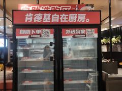 -肯德基(蓝谷地DT店)