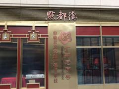 -中海环宇荟