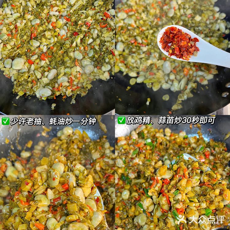 春日餐桌，酸菜炒蚕豆，江西小炒，是记忆里的味道[胜利]