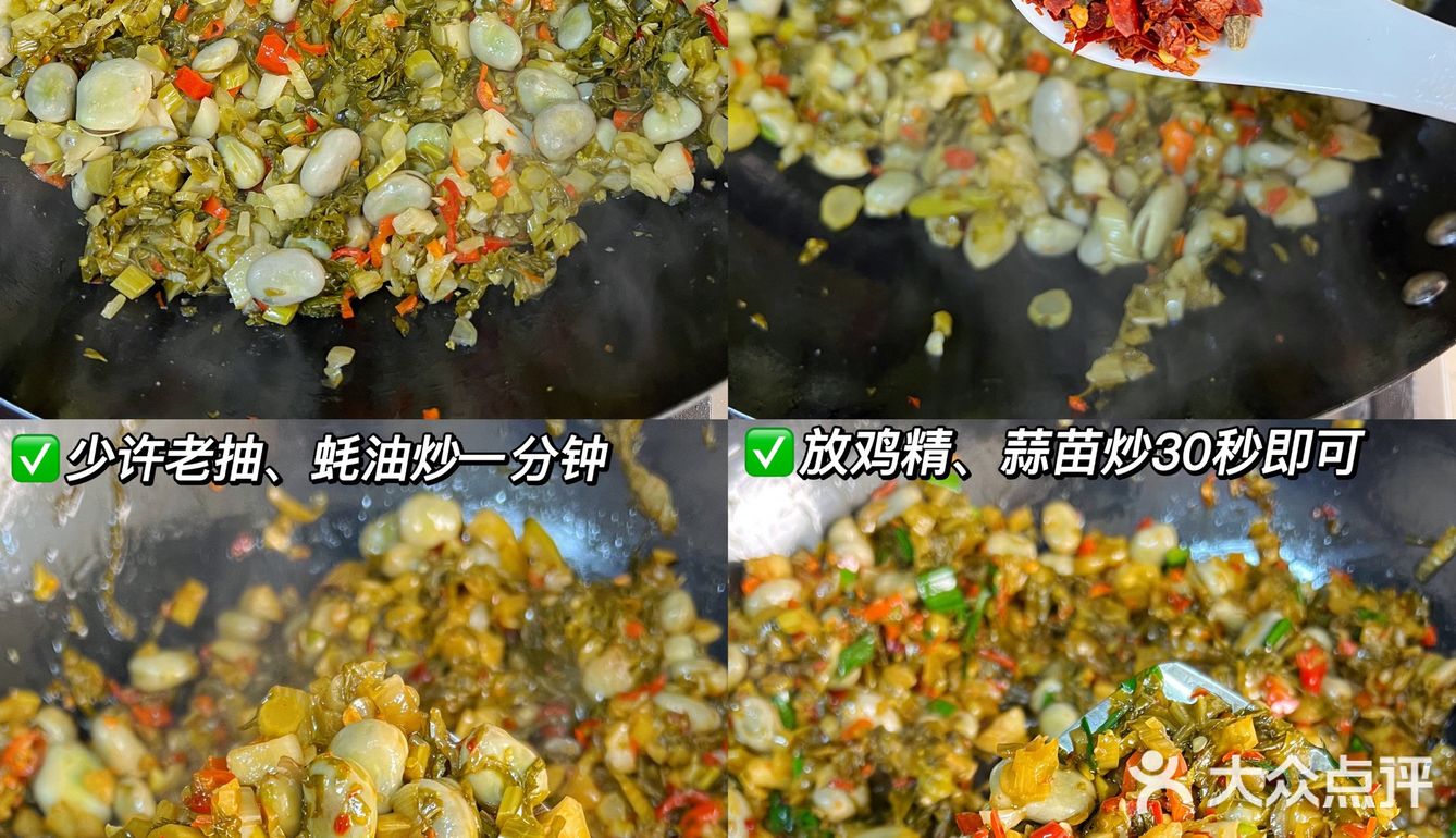 春日餐桌，酸菜炒蚕豆，江西小炒，是记忆里的味道[胜利]