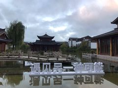 -丽江金茂凯悦臻选酒店-滇香馆