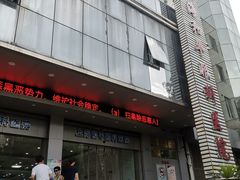 -上海大学附属上海和平眼科医院