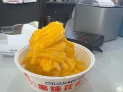 -串妹花式冰粉(乐山总店)