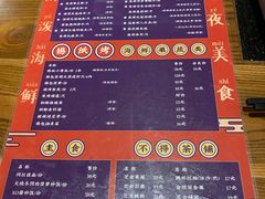 菜单-烧货·活海鲜炭烧(湖滨商业街店)