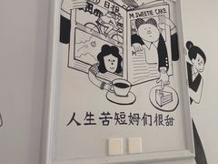 -姆们M Sweetie Cake(三里屯店)