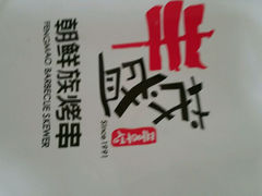android_upload_pic-丰茂烤串(金泉美食宫店)