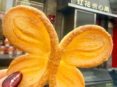 -红花点心局(护国寺店)