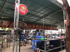 -阿婆东山羊肉店(鸿港海鲜批发市场店)