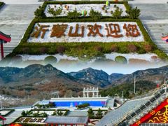 -沂蒙山旅游区云蒙景区(蒙山国家森林公园)