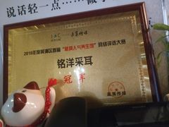 -铭洋专业采耳(田子坊店)