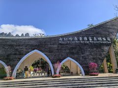 -七仙岭温泉国家森林公园