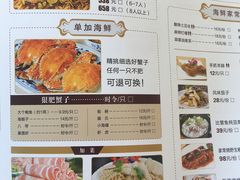 菜单-大锅强·蒸海鲜青岛菜(吾悦广场店)