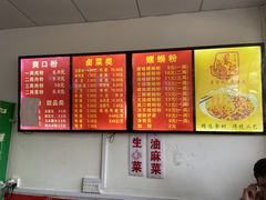 -凤张螺蛳粉·爽口粉(跃进路总店)