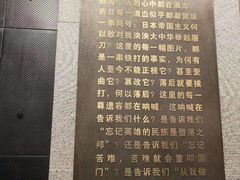 -沈阳“九·一八”历史博物馆